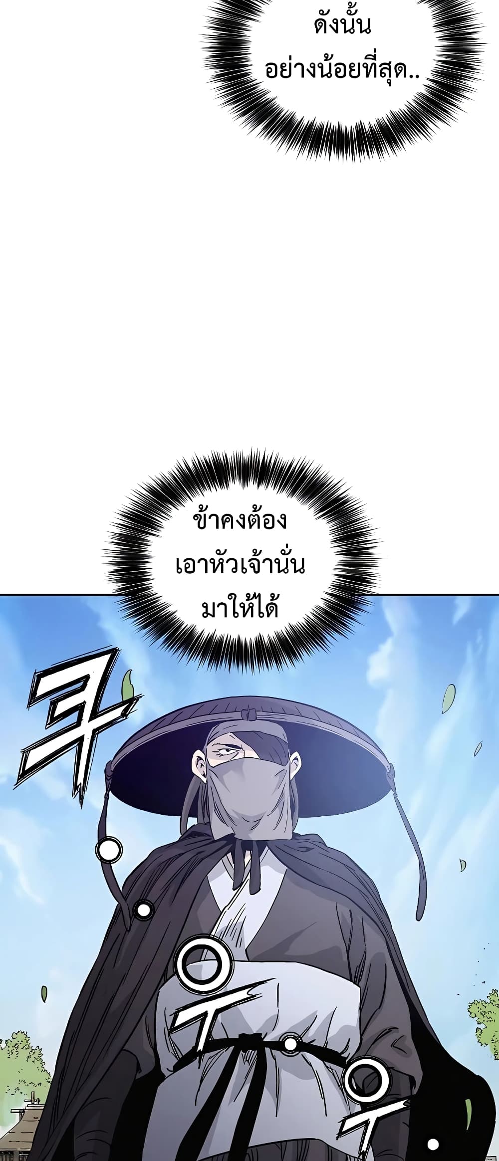 I Reincarnated as a Legendary Surgeon ตอนที่ 65 47