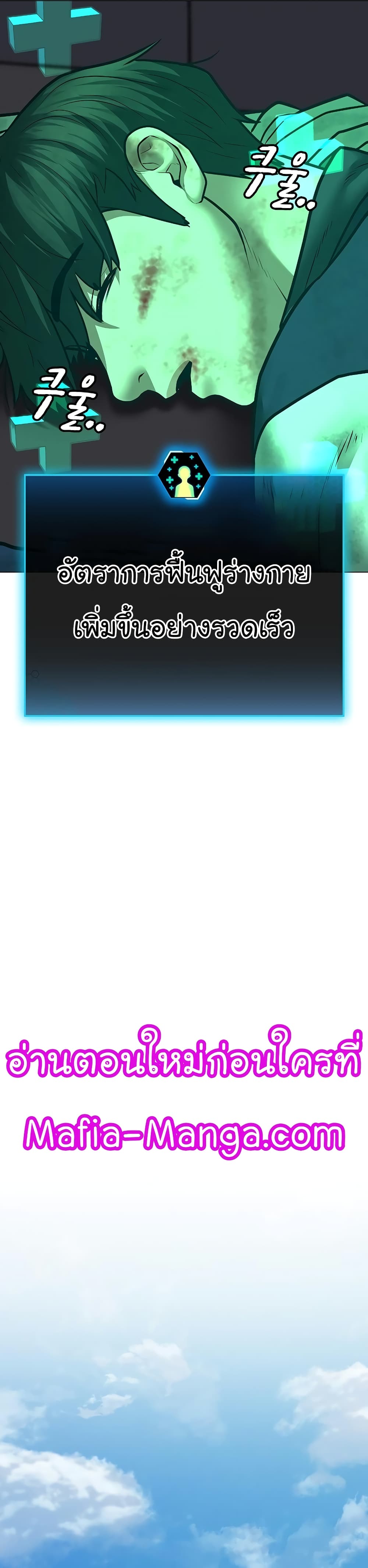 Reality Quest ตอนที่ 61 31