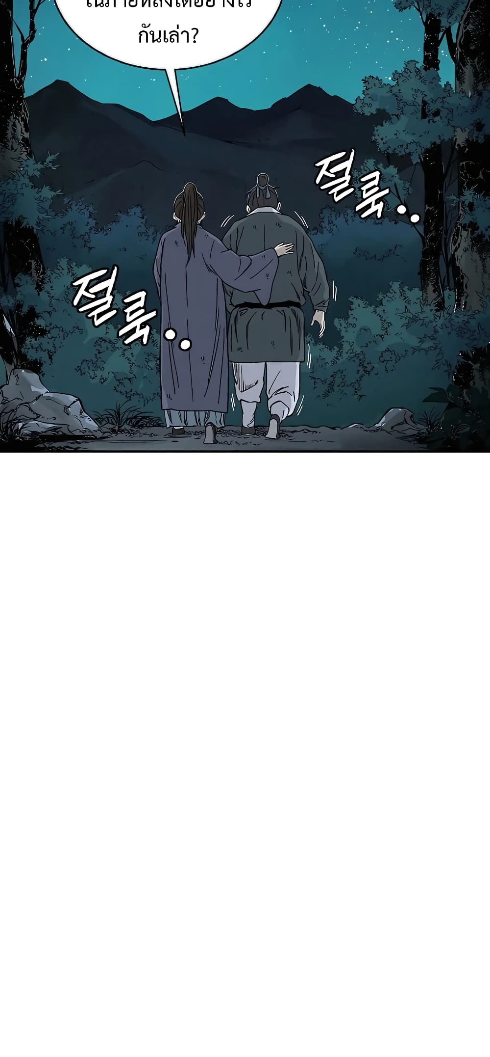 I Reincarnated as a Legendary Surgeon ตอนที่ 63 36