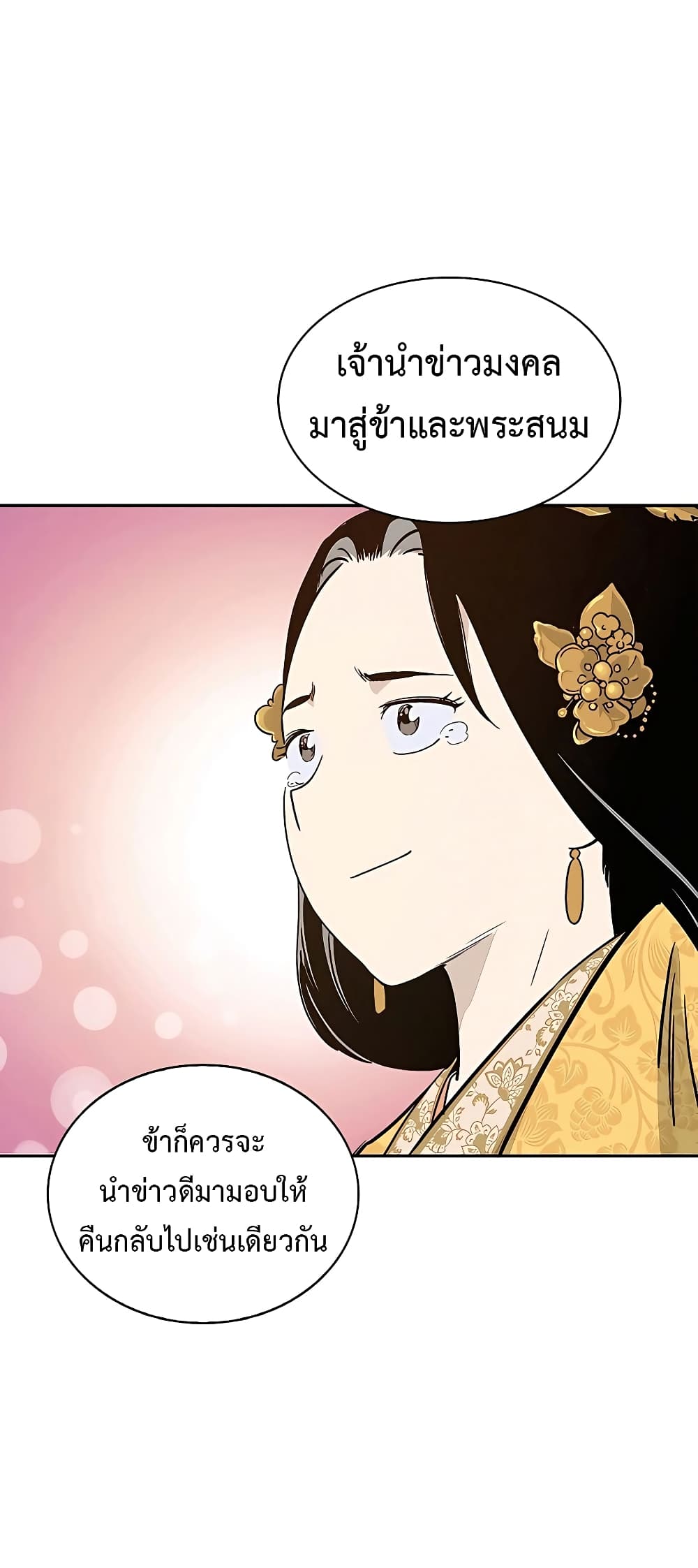 I Reincarnated as a Legendary Surgeon ตอนที่ 64 58
