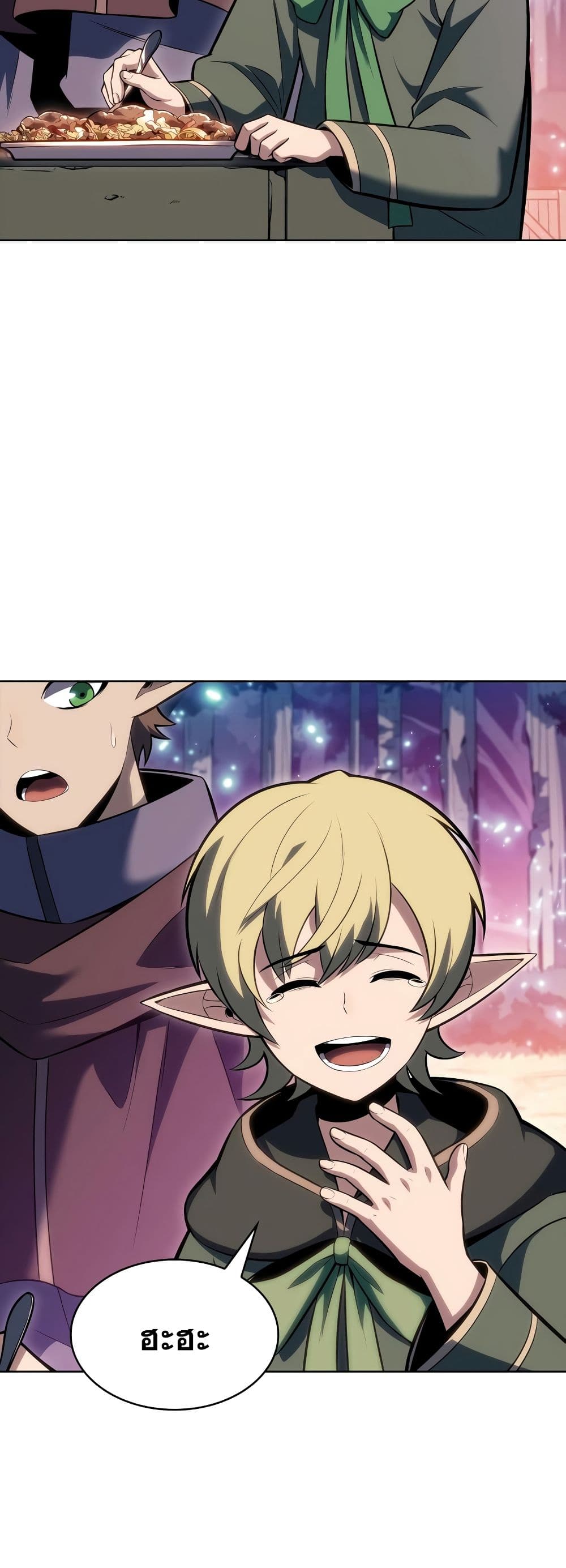 Solo Max-Level Newbie ตอนที่ 82 30