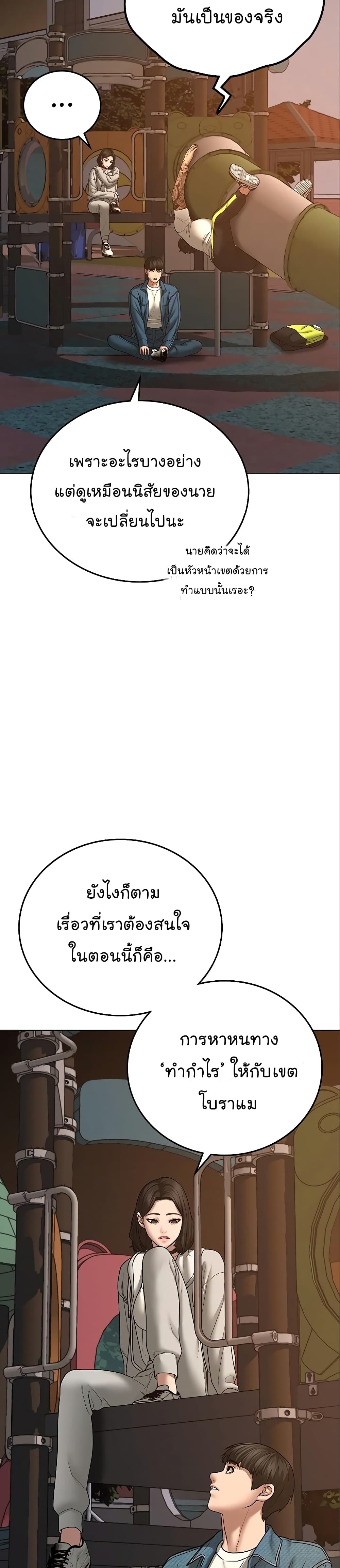 Reality Quest ตอนที่ 49 15