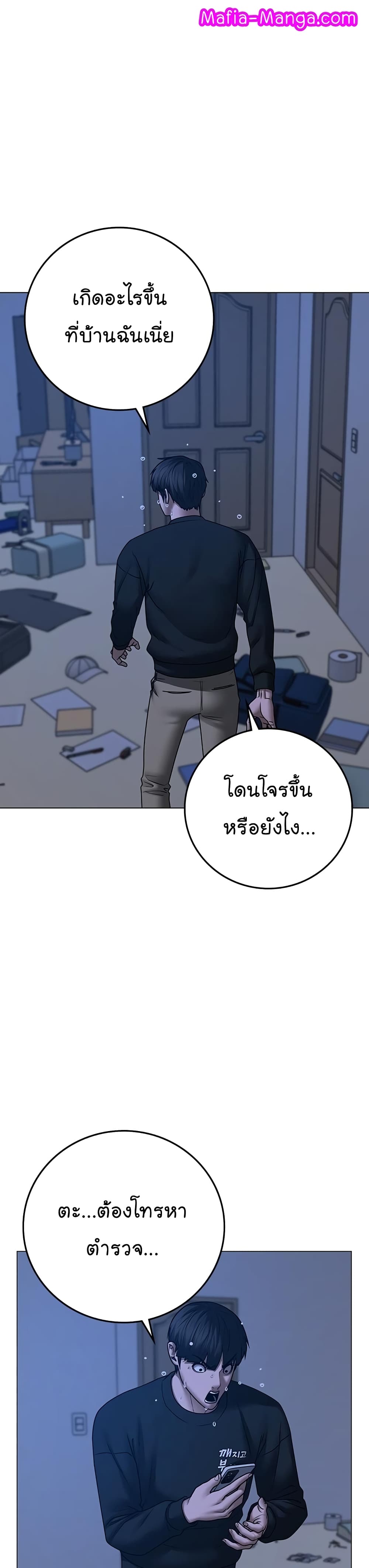 Reality Quest ตอนที่ 66 32