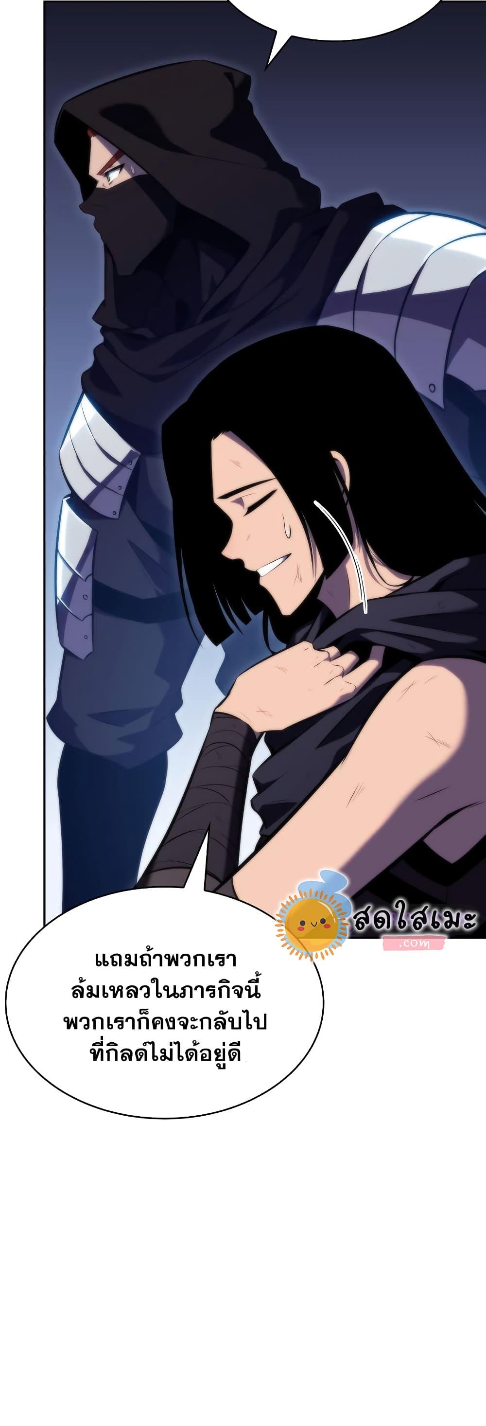 Solo Max-Level Newbie ตอนที่ 81 31