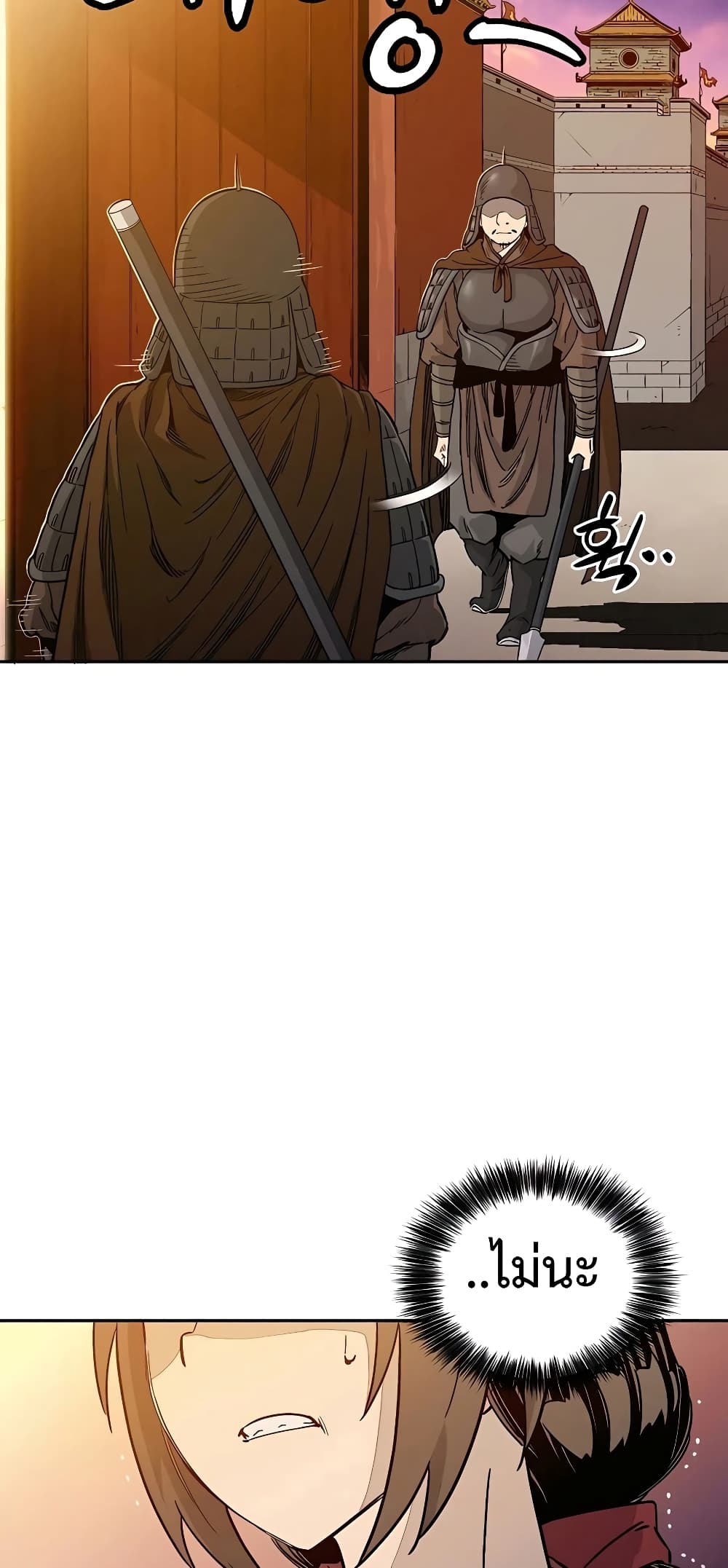 I Reincarnated as a Legendary Surgeon ตอนที่ 63 43