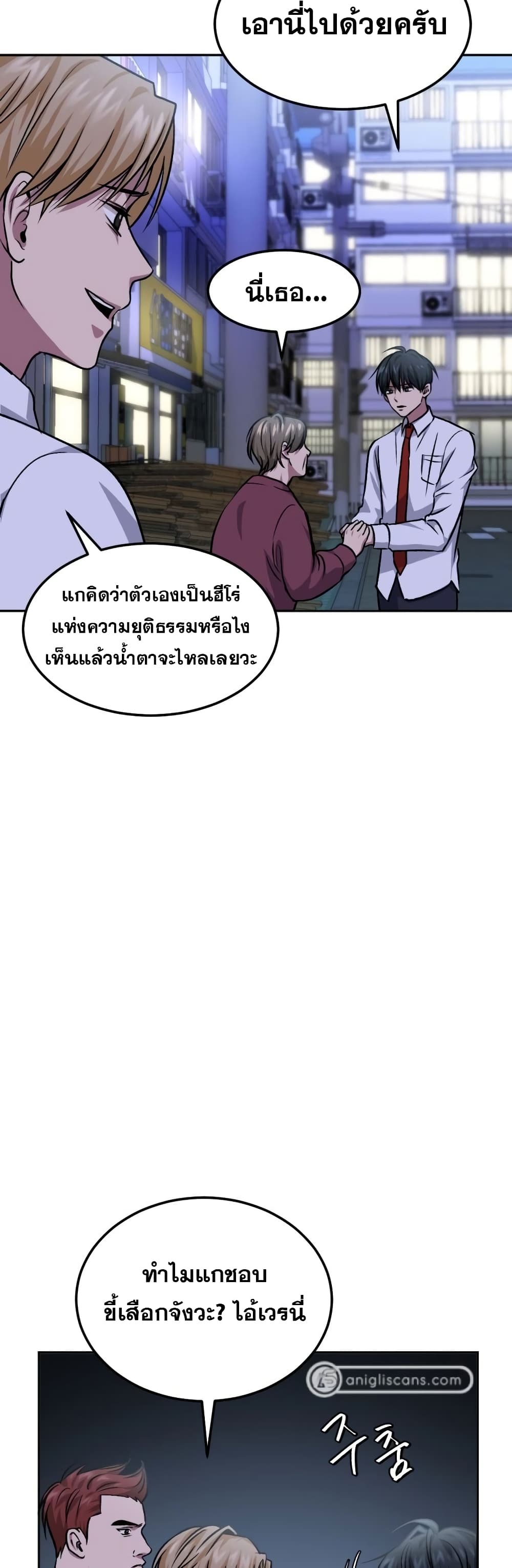 Monsters ตอนที่ 9 55