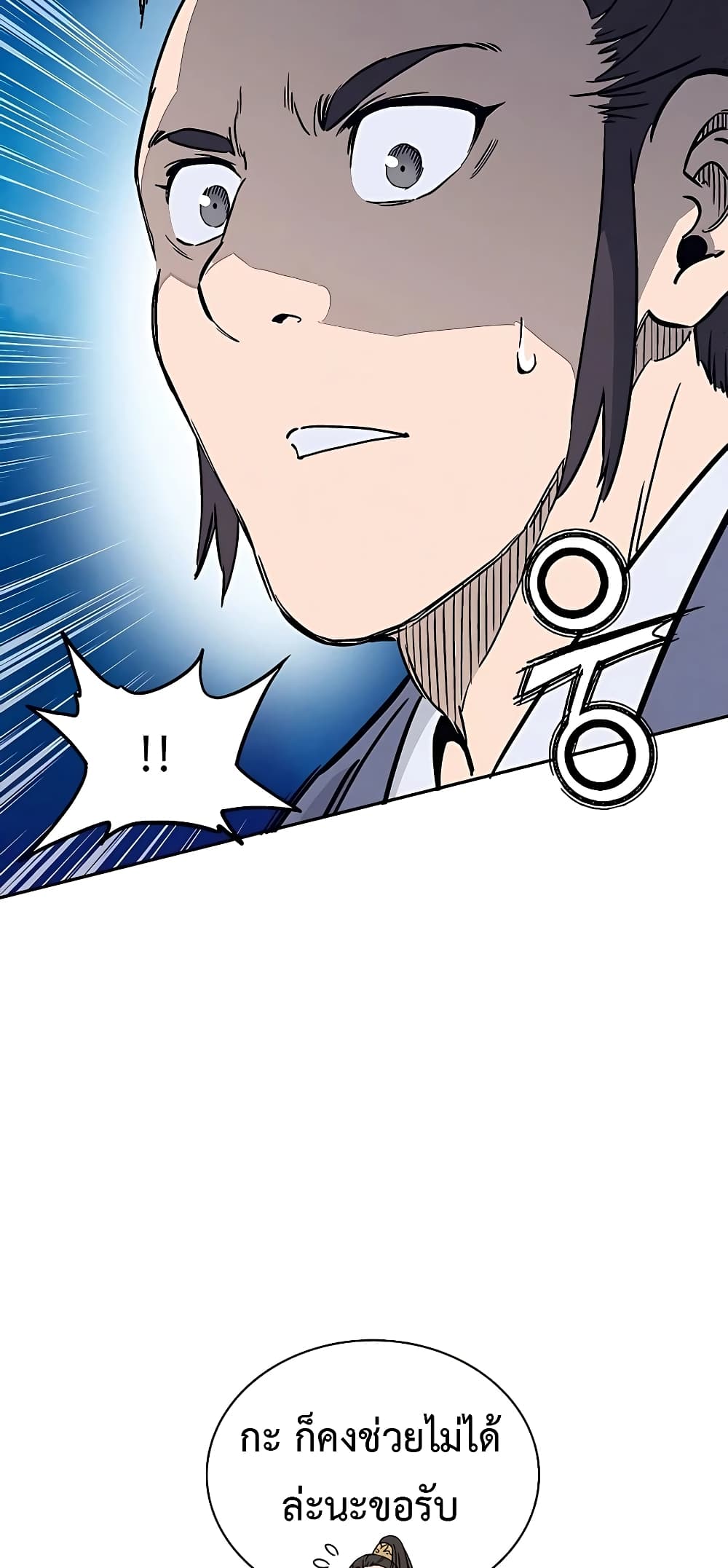 I Reincarnated as a Legendary Surgeon ตอนที่ 63 26