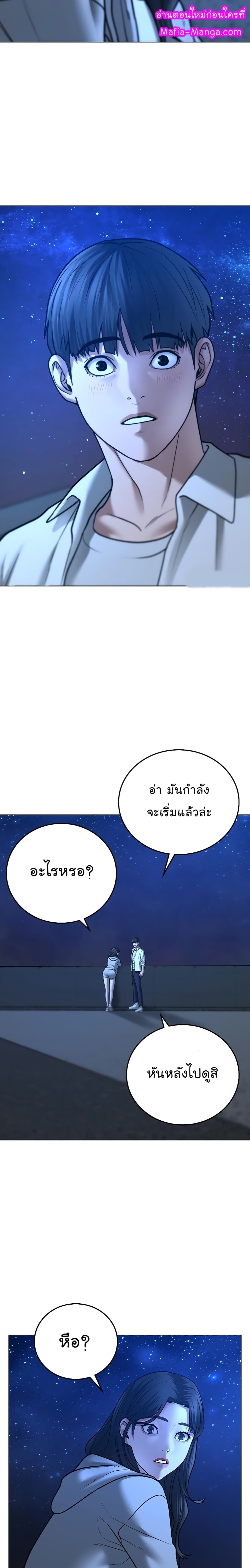 Reality Quest ตอนที่ 45 32