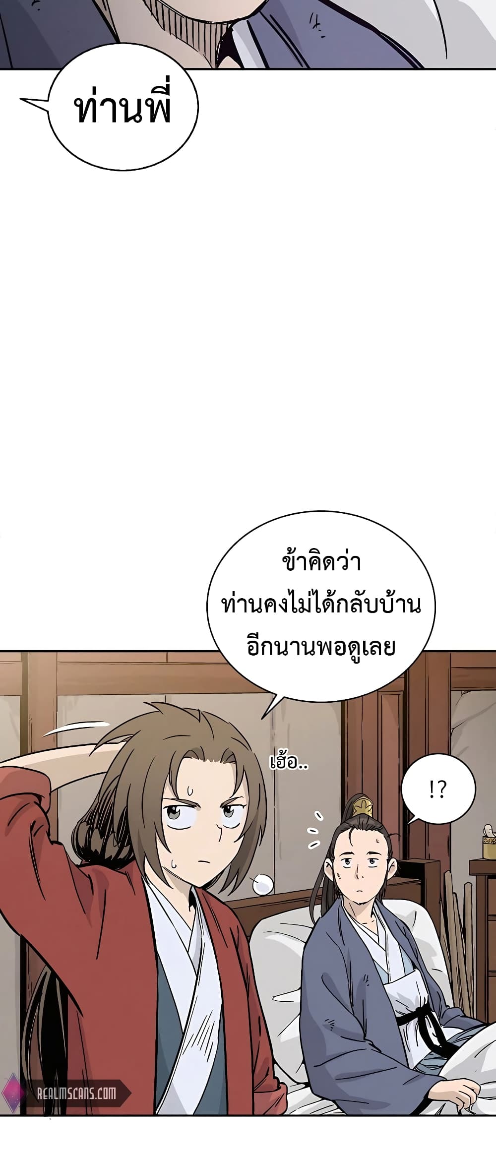 I Reincarnated as a Legendary Surgeon ตอนที่ 65 25