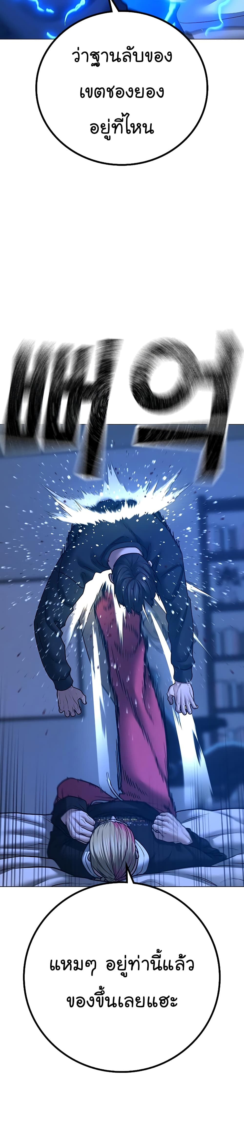 Reality Quest ตอนที่ 67 23