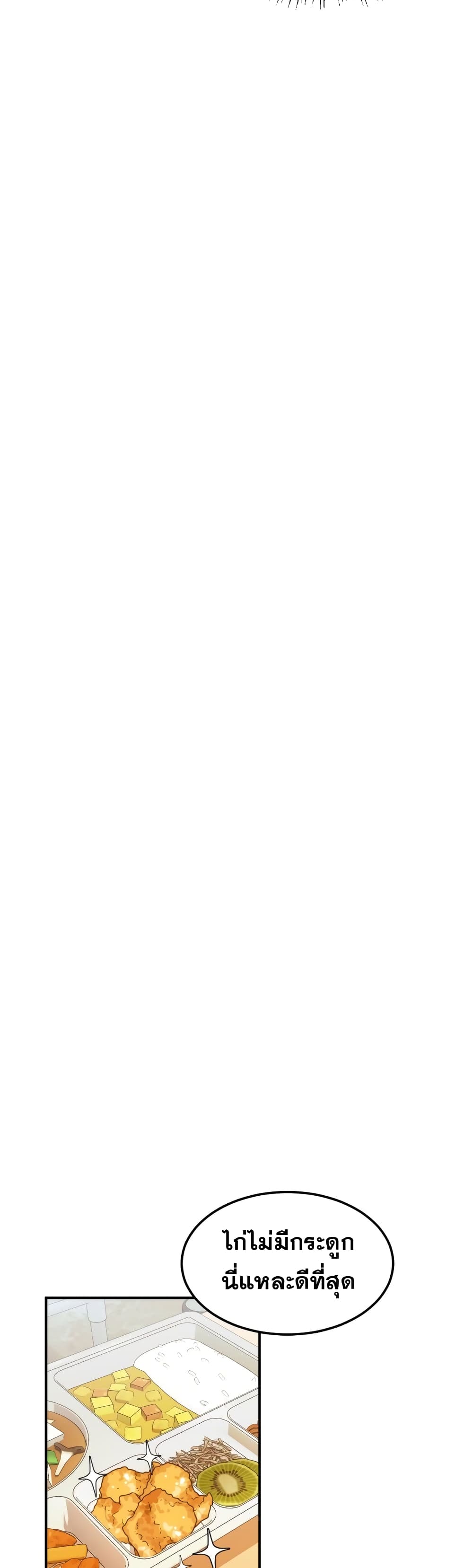 Monsters ตอนที่ 11 12