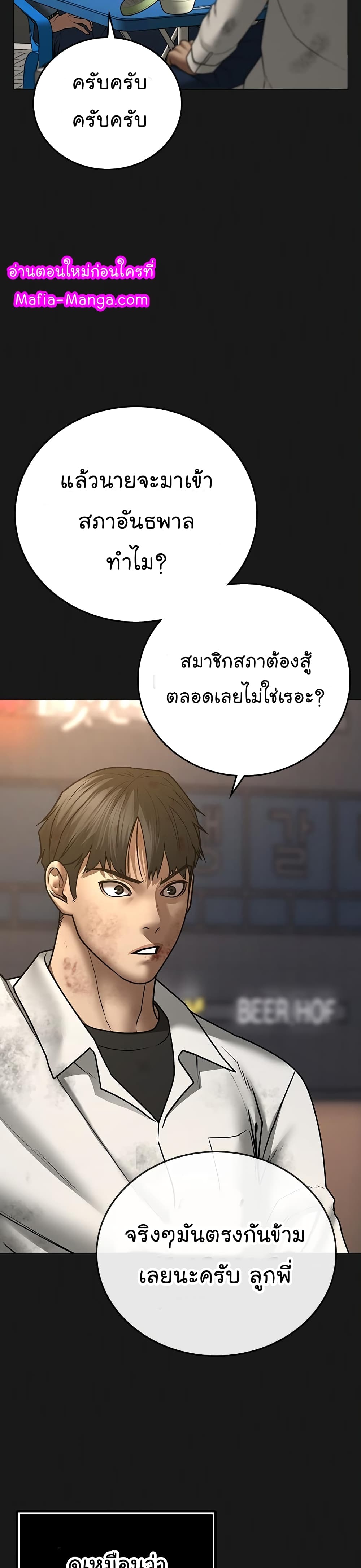 Reality Quest ตอนที่ 58 8