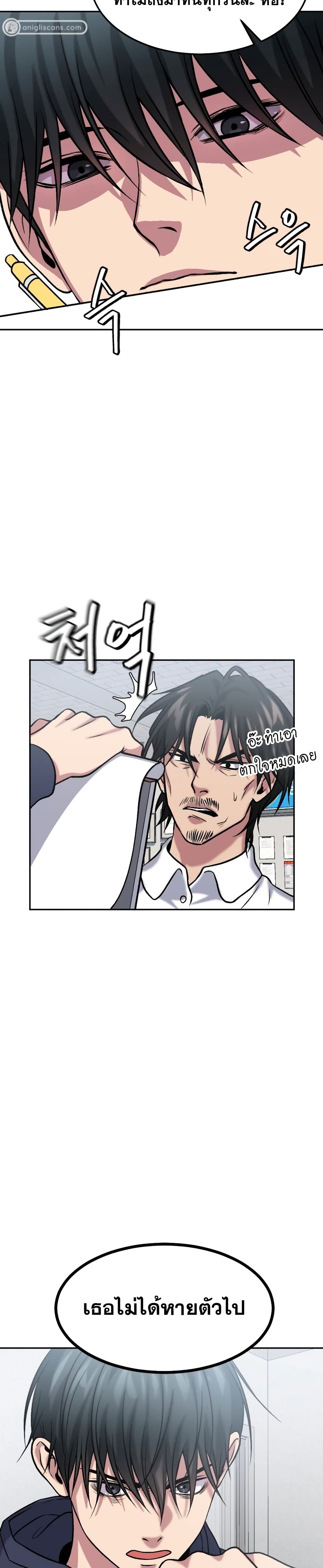 Monsters ตอนที่ 8 23