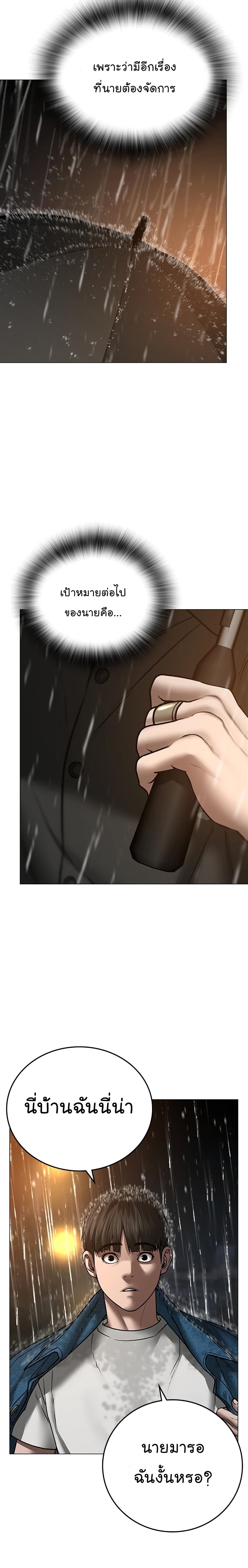 Reality Quest ตอนที่ 50 41