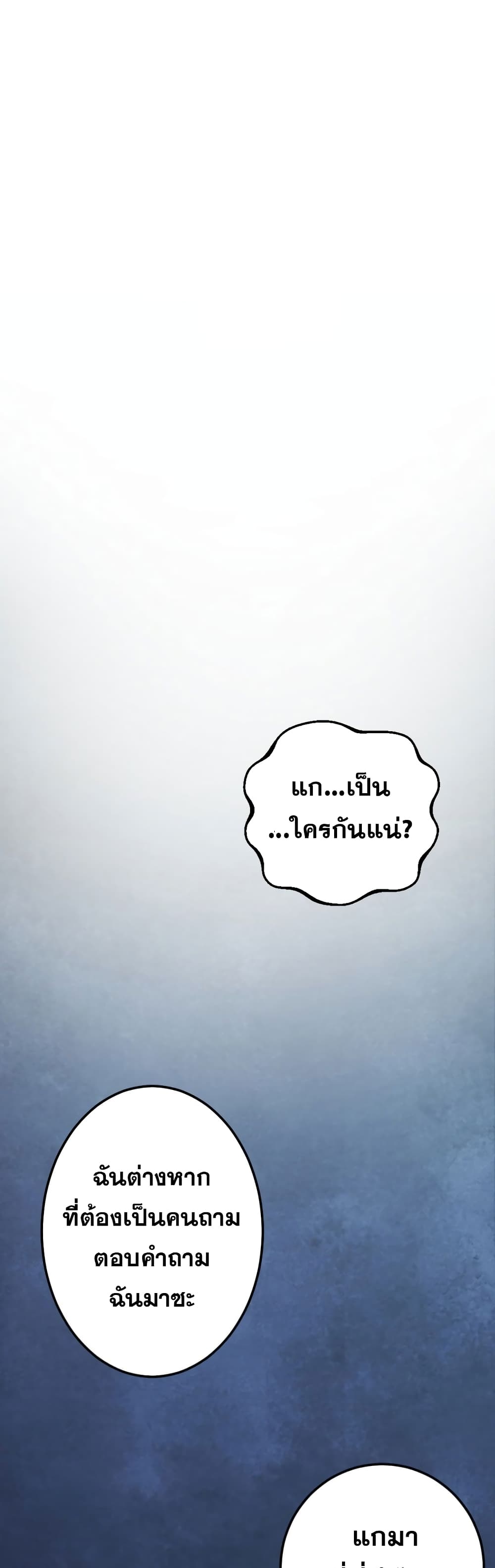 Monsters ตอนที่ 13 1