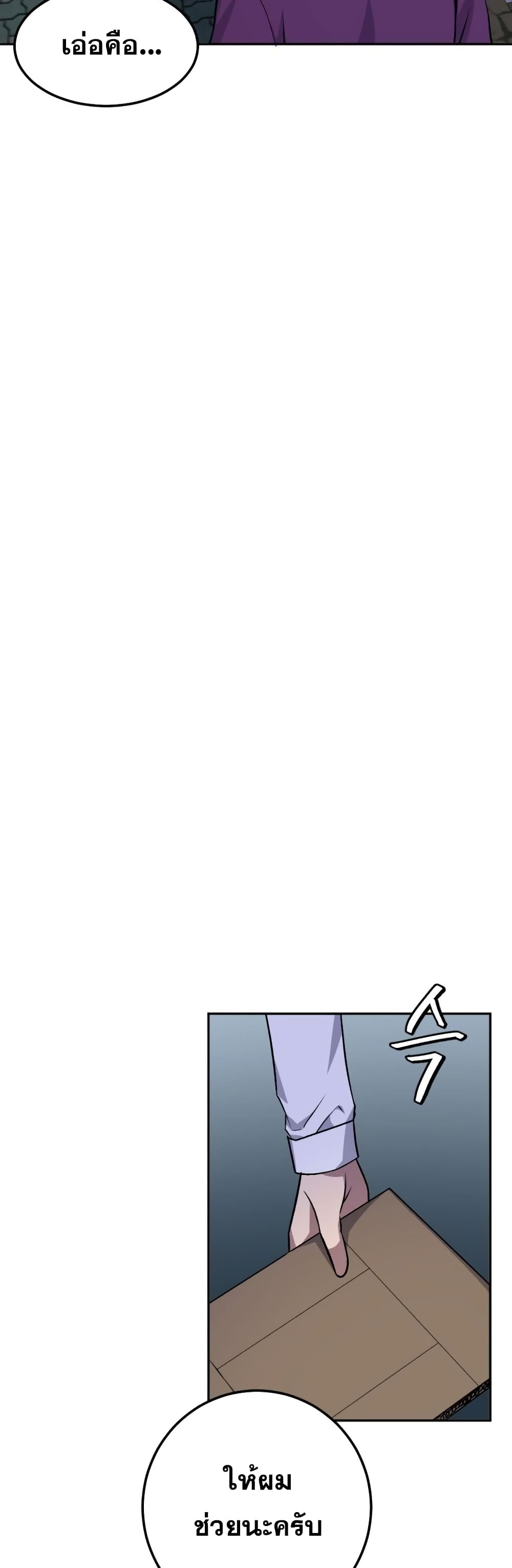 Monsters ตอนที่ 9 24