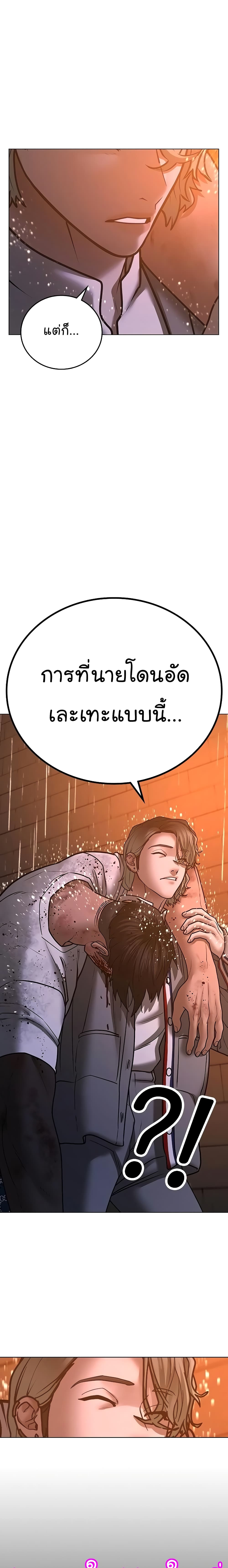 Reality Quest ตอนที่ 51 19