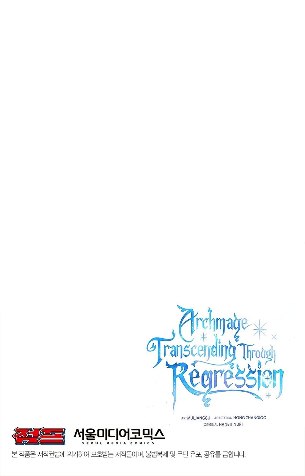 Archmage Transcending Through Regression ตอนที่ 34 81