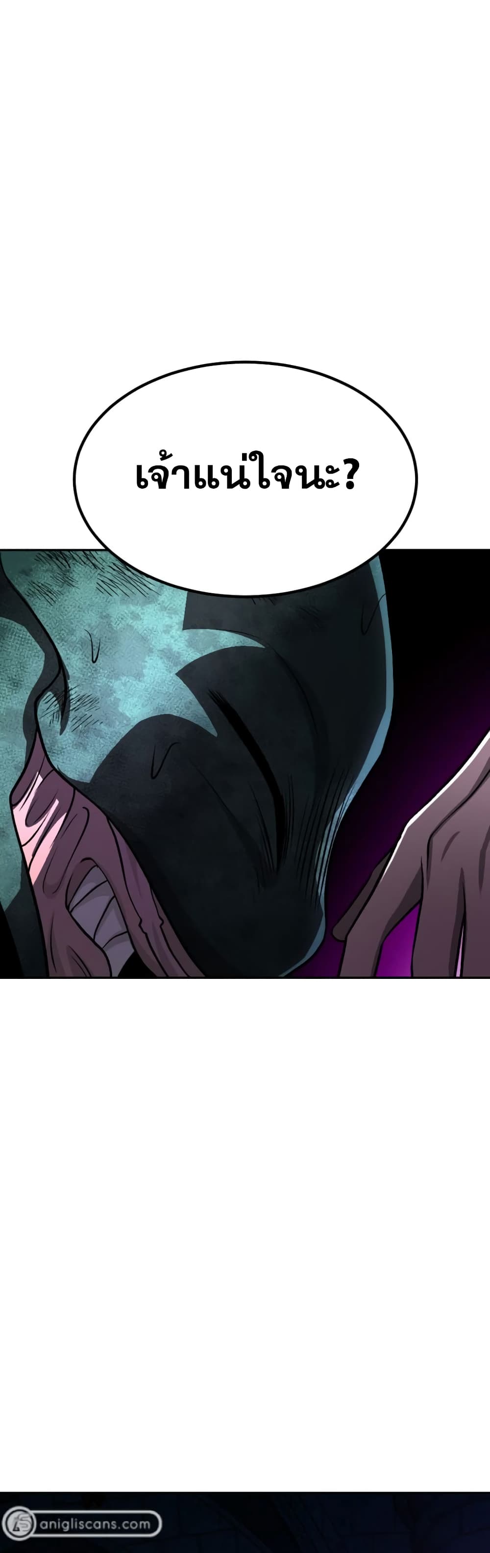 Monsters ตอนที่ 13 54