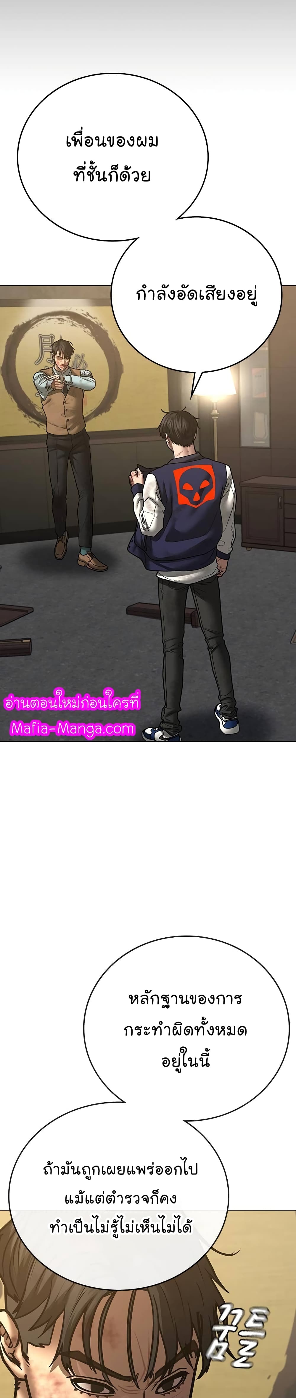 Reality Quest ตอนที่ 60 43