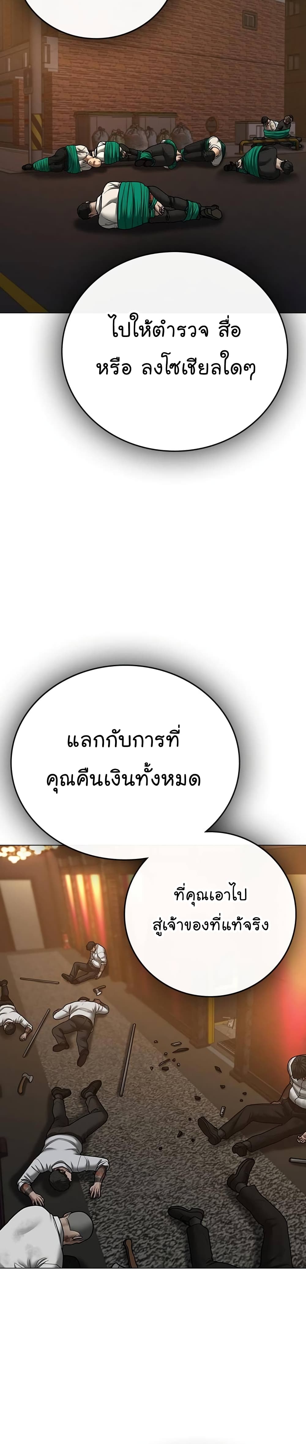 Reality Quest ตอนที่ 60 45