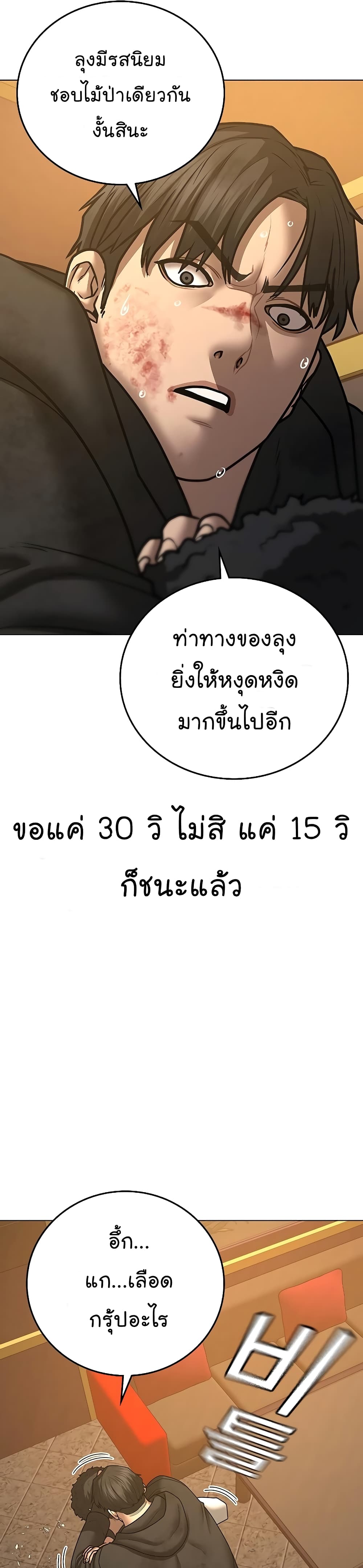 Reality Quest ตอนที่ 57 37