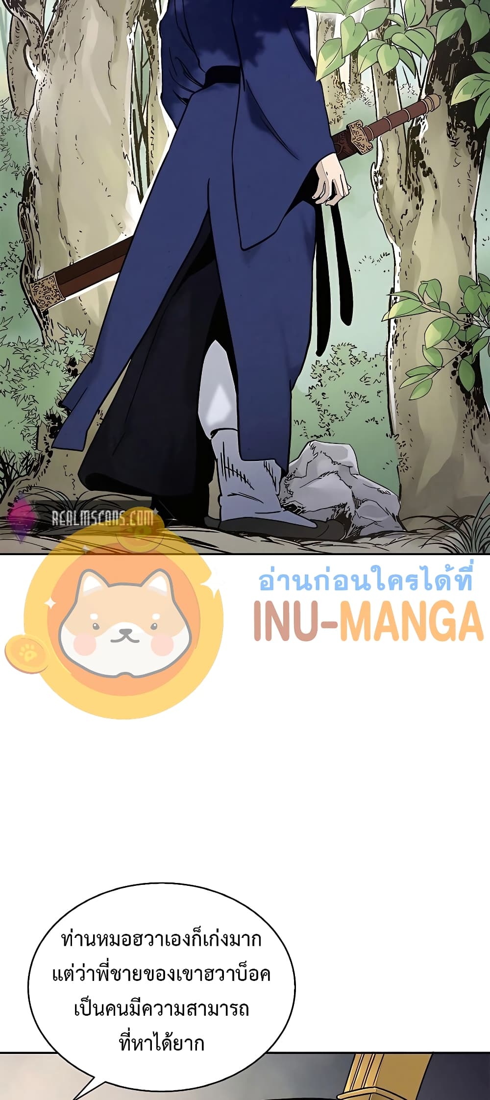 I Reincarnated as a Legendary Surgeon ตอนที่ 64 32