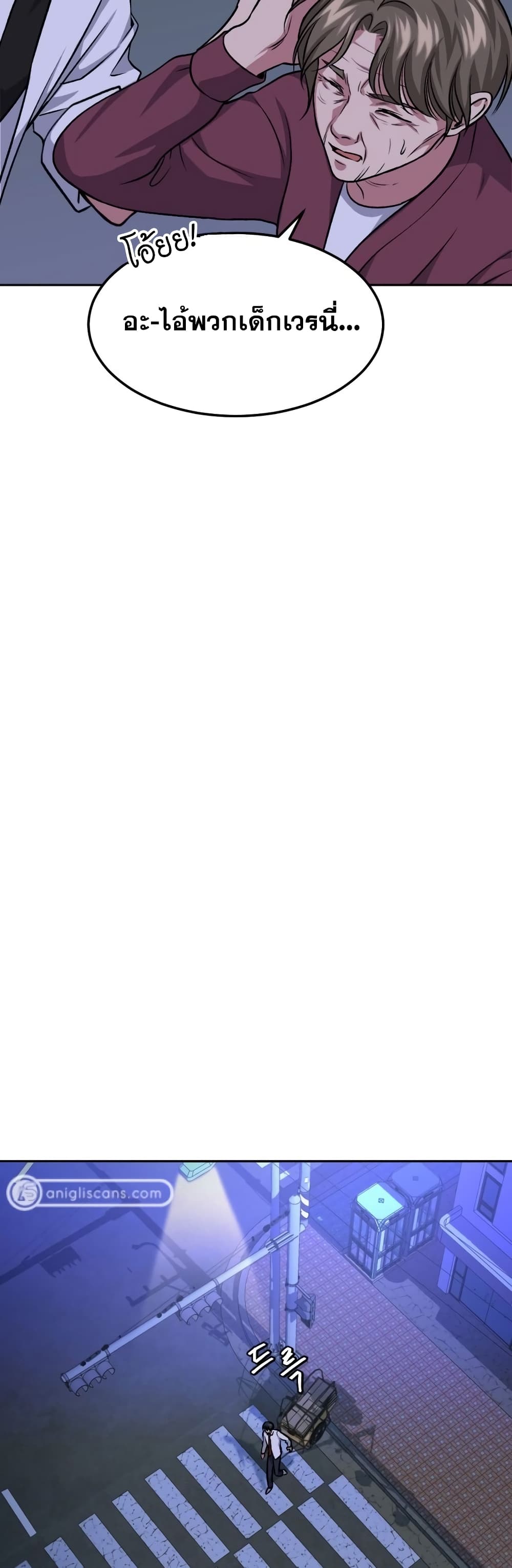 Monsters ตอนที่ 9 50