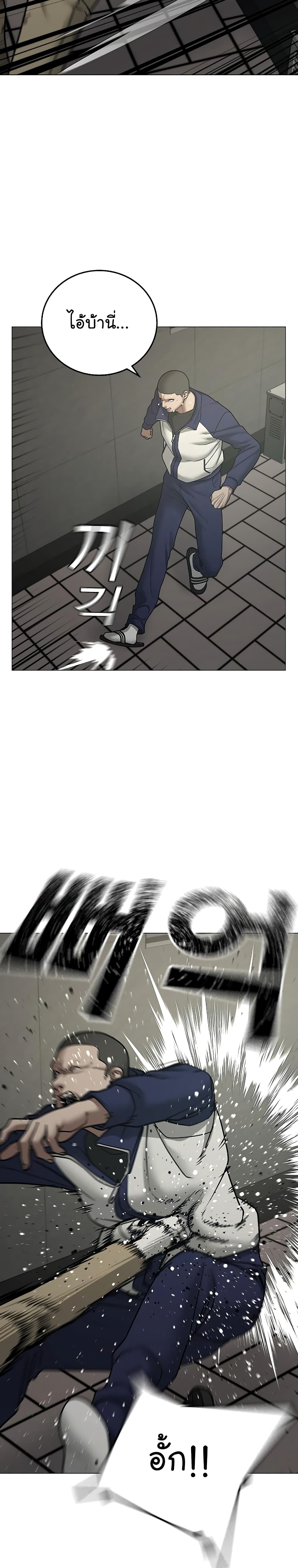 Reality Quest ตอนที่ 63 12