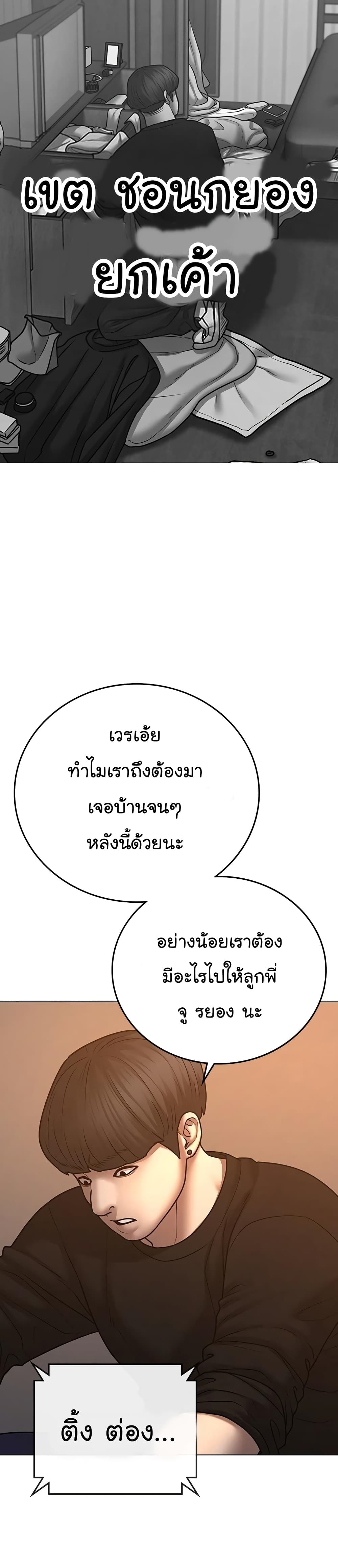 Reality Quest ตอนที่ 64 3