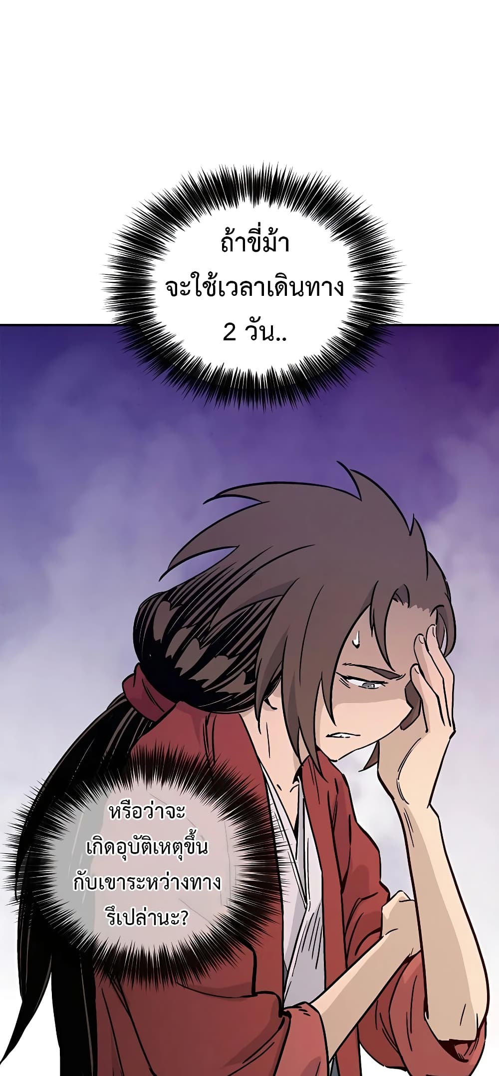 I Reincarnated as a Legendary Surgeon ตอนที่ 63 40