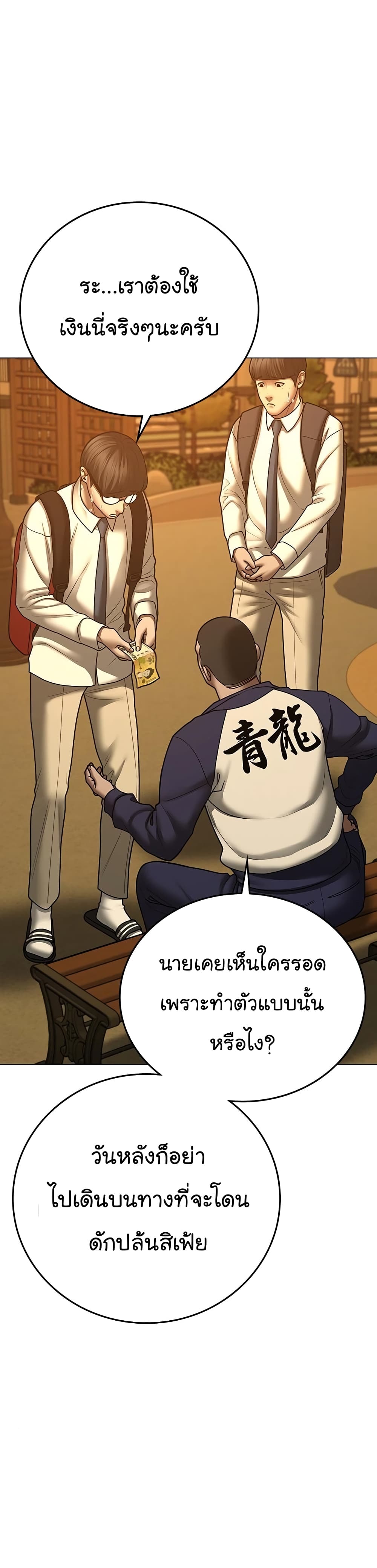 Reality Quest ตอนที่ 64 12