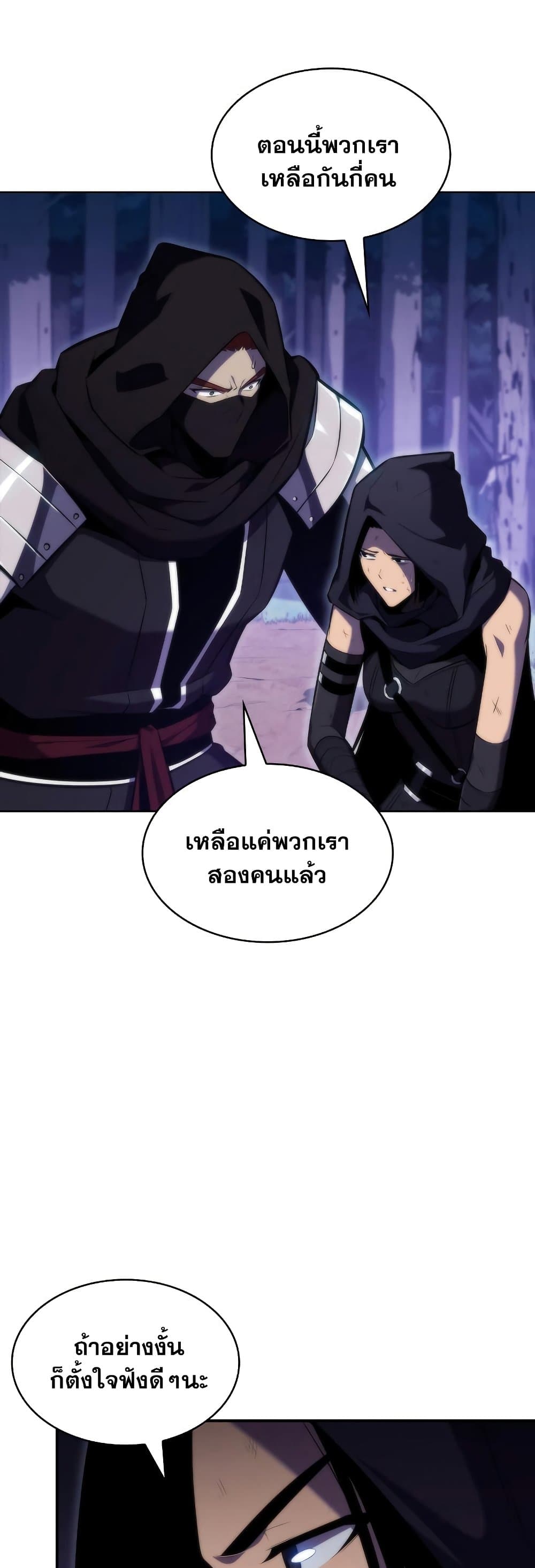 Solo Max-Level Newbie ตอนที่ 81 28