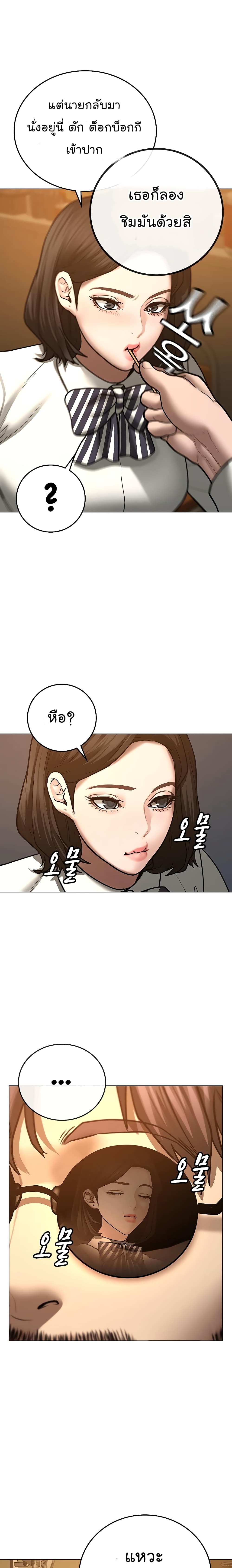 Reality Quest ตอนที่ 54 10