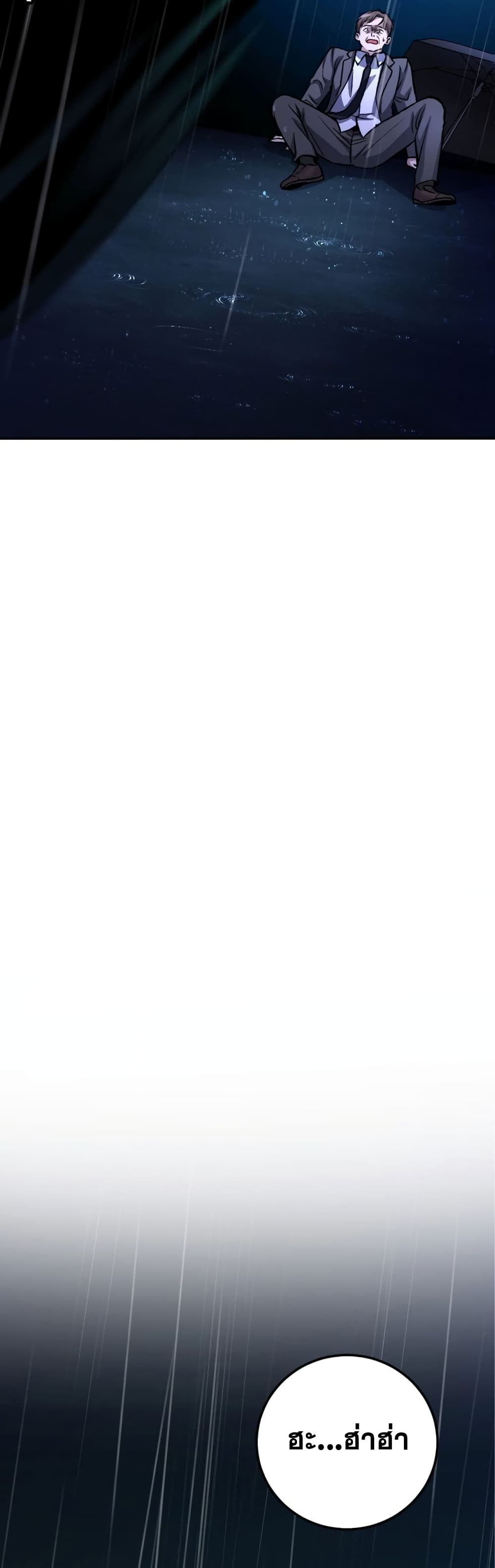 Monsters ตอนที่ 13 24