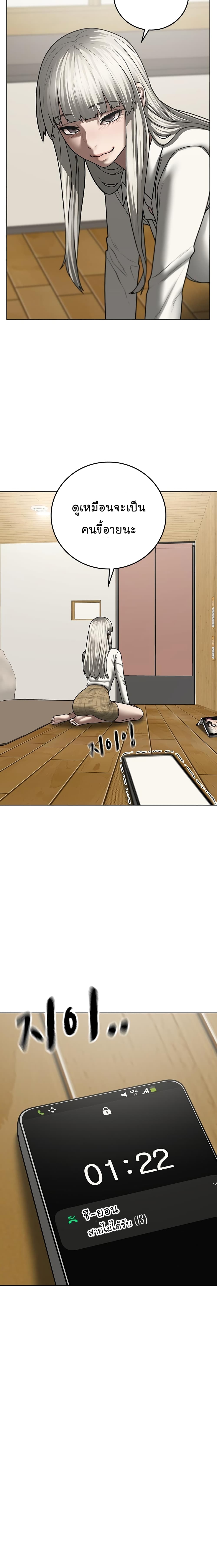 Reality Quest ตอนที่ 52 24
