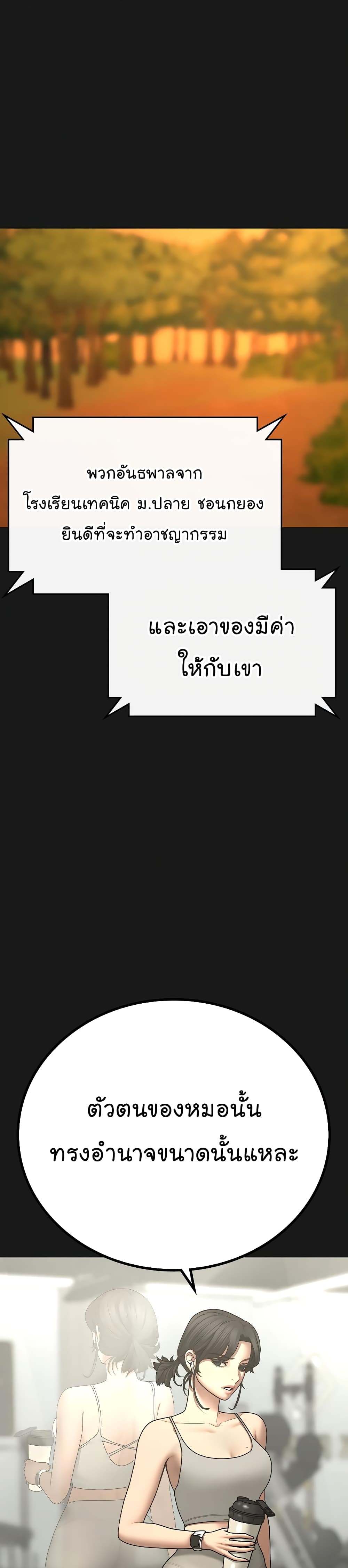 Reality Quest ตอนที่ 63 28