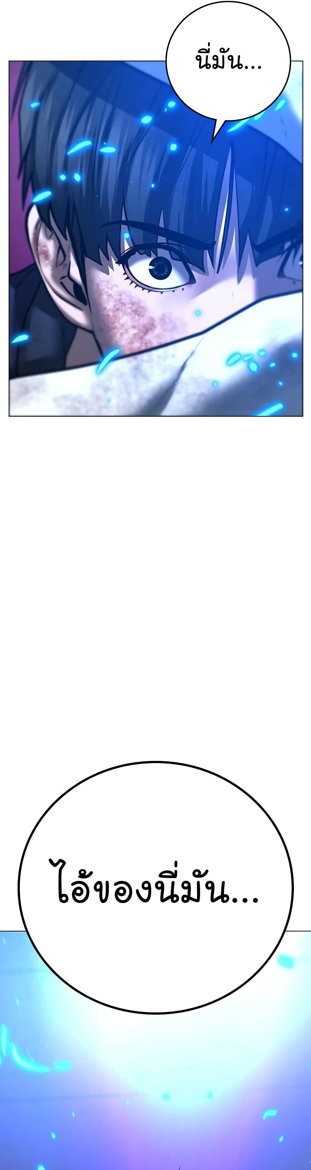 Reality Quest ตอนที่ 60 58