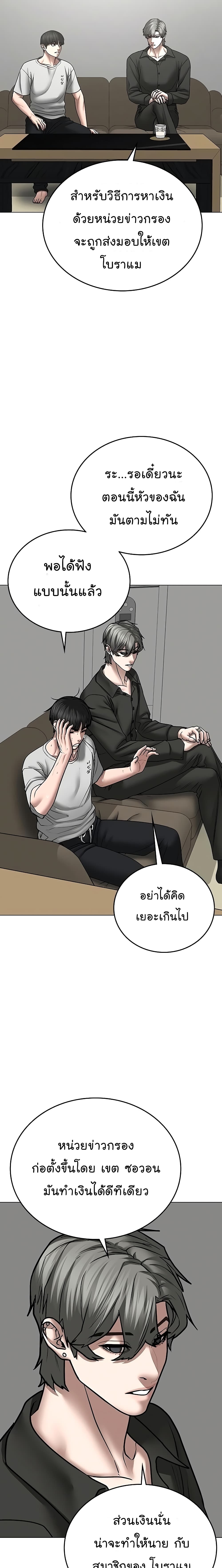 Reality Quest ตอนที่ 51 10