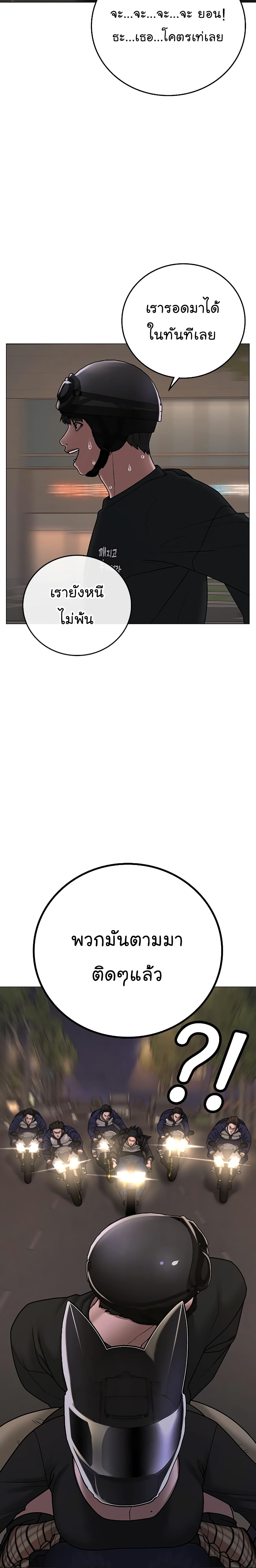 Reality Quest ตอนที่ 65 9