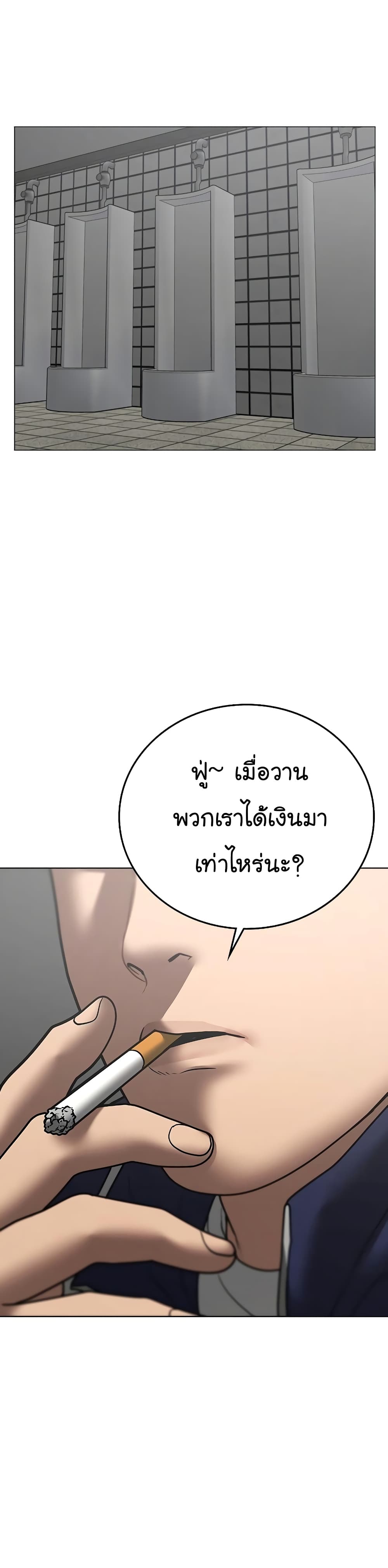 Reality Quest ตอนที่ 62 21