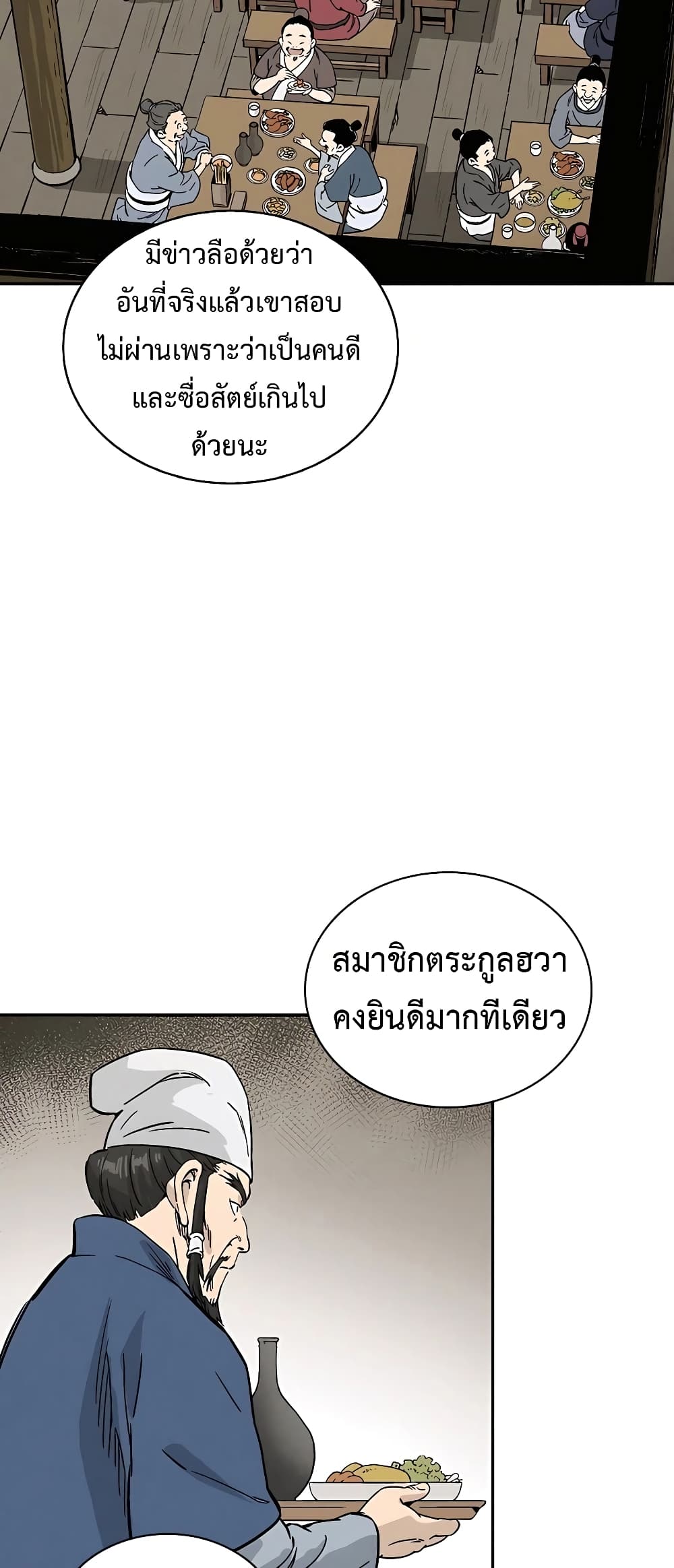 I Reincarnated as a Legendary Surgeon ตอนที่ 65 34