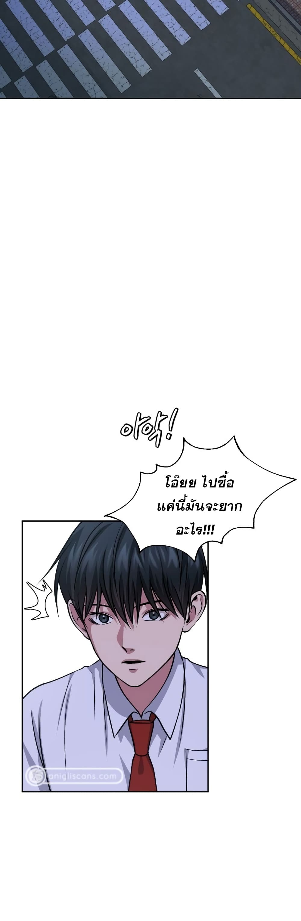 Monsters ตอนที่ 9 51