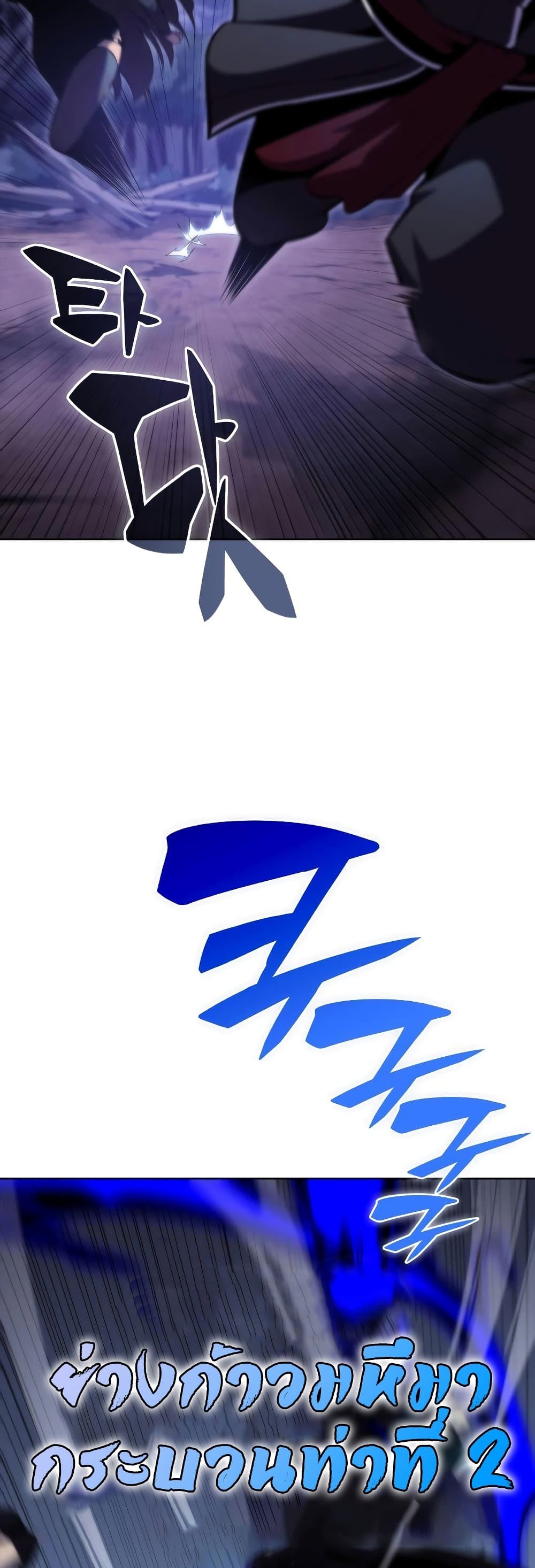 Solo Max-Level Newbie ตอนที่ 81 40