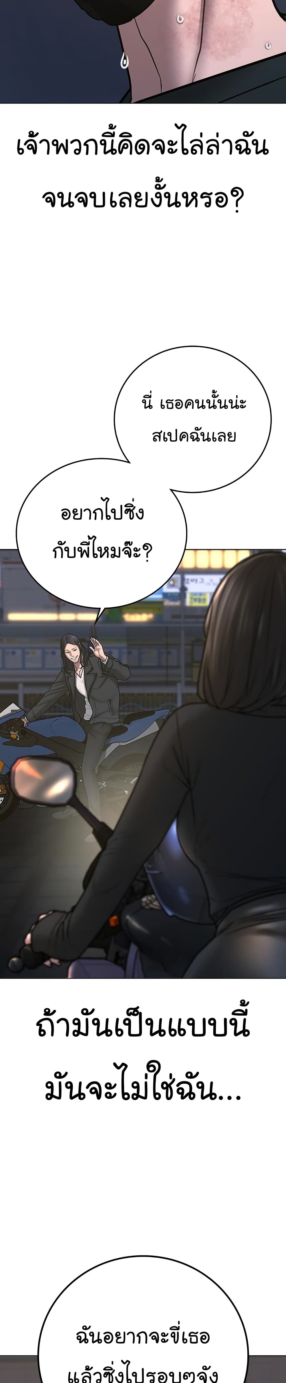 Reality Quest ตอนที่ 64 56