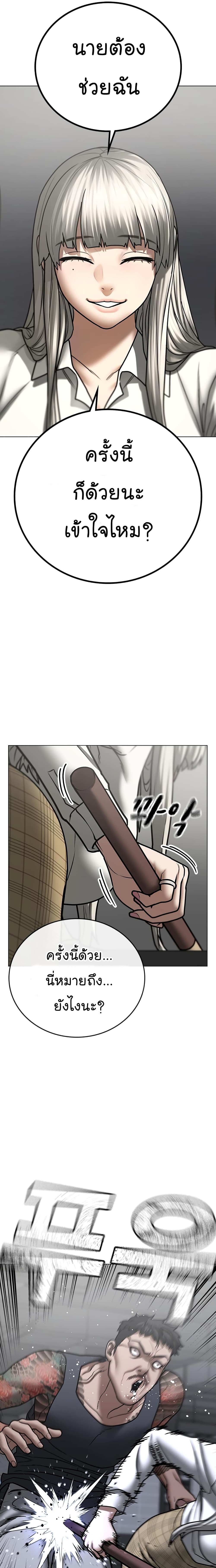 Reality Quest ตอนที่ 52 31
