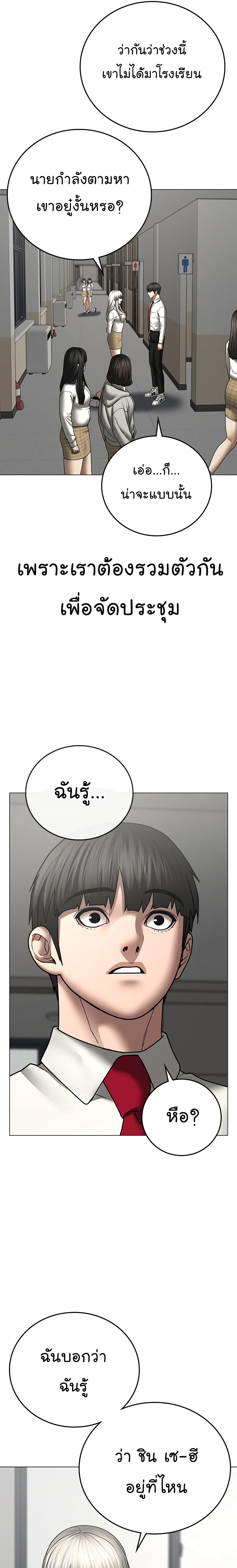 Reality Quest ตอนที่ 52 7