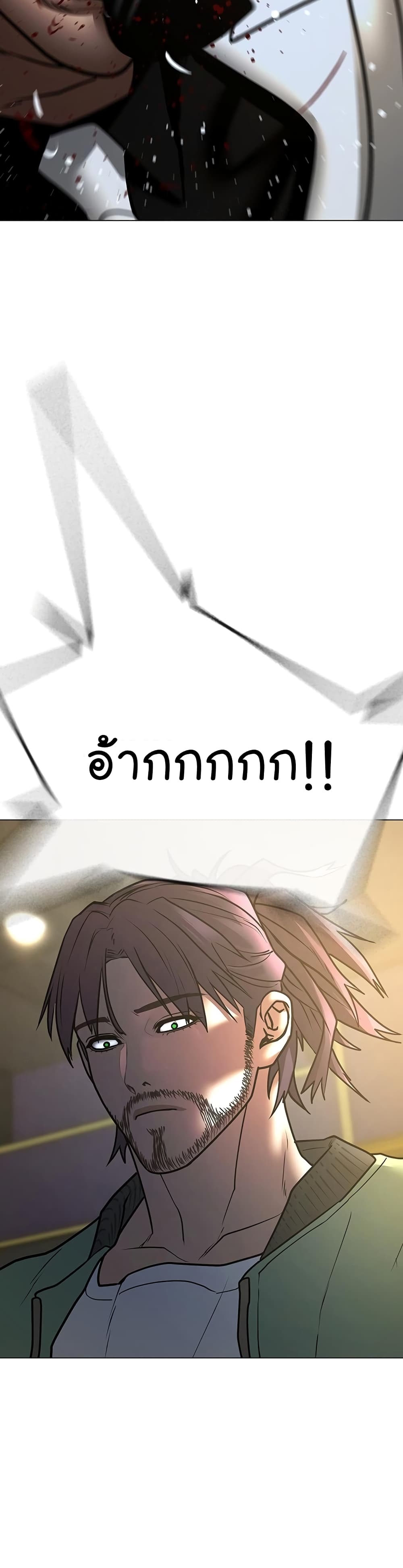 Reality Quest ตอนที่ 58 54