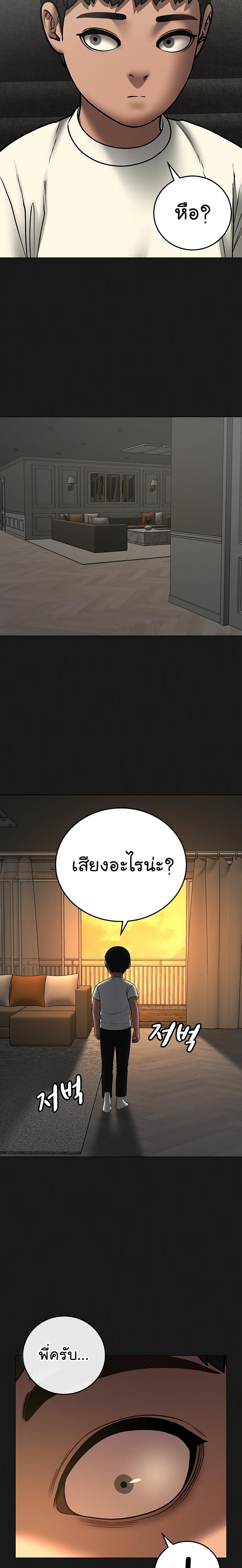 Reality Quest ตอนที่ 50 11