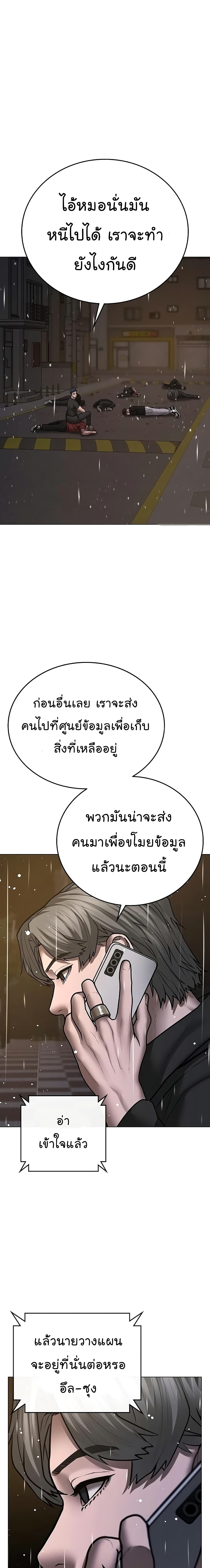 Reality Quest ตอนที่ 51 4